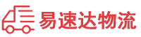 长沙到临武县物流公司
